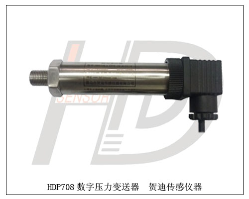 真空數字壓力變送器生產廠家