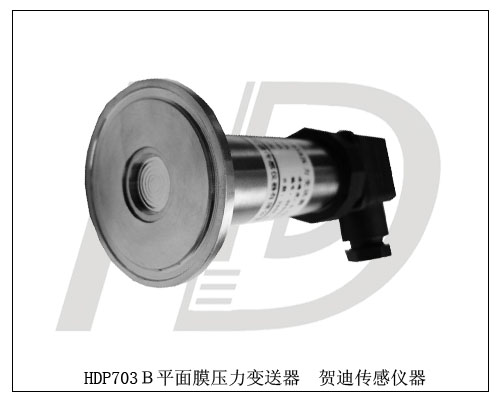 HDP703B衛生型無腔壓力變送器