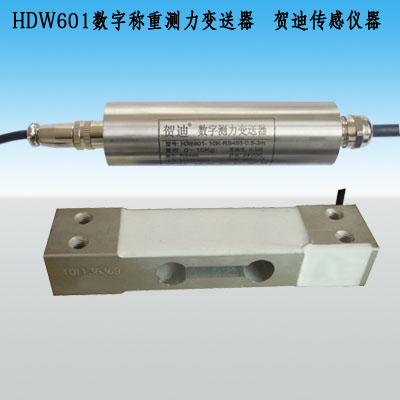 熱銷平行梁式稱重,測力傳感器機(jī)構(gòu)聯(lián)盟