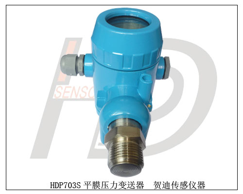 工業(yè)園區(qū)化工廠專用平面膜壓力變送器供應商