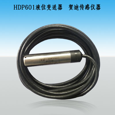 河道、水庫、海洋水位檢測高度液位變送器廠家