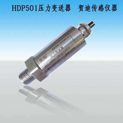 上海PLC工控產品配件壓力變送器專業(yè)生產廠家