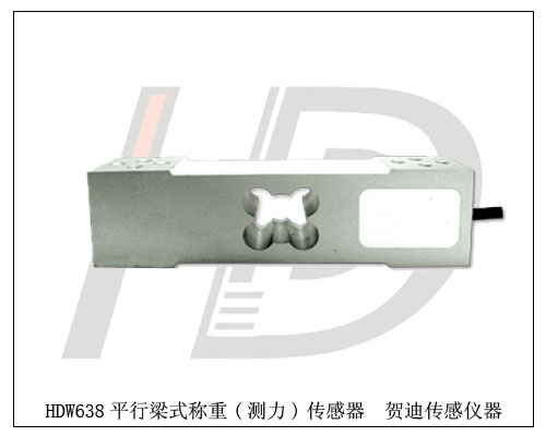 臺稱稱重傳感器 電子秤測力傳感器