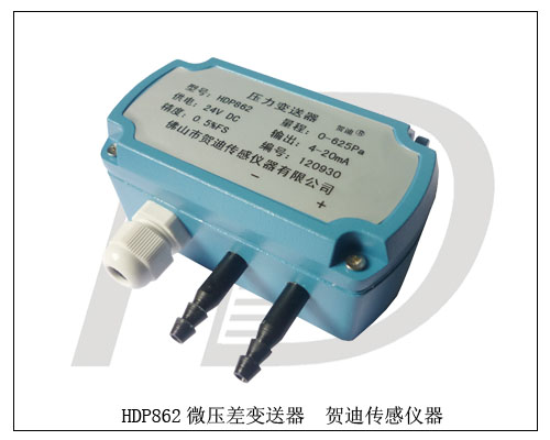 用于紡織行業(yè)、潔凈環(huán)境、除塵設(shè)備、暖通空調(diào)測(cè)風(fēng)壓壓正負(fù)壓差壓變送器