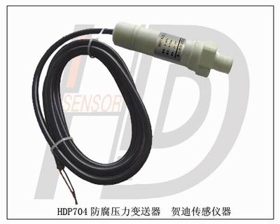 1Mpa防腐壓力變送器.防腐專用傳感器