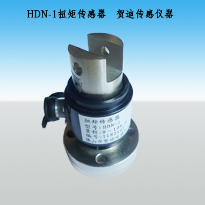 信陽HDN-1扭矩傳感器