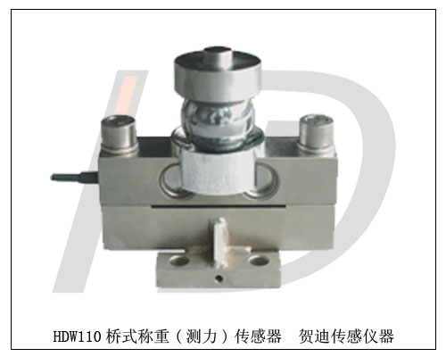 濮陽地磅橋式稱重傳感器(橋式測力傳感器)