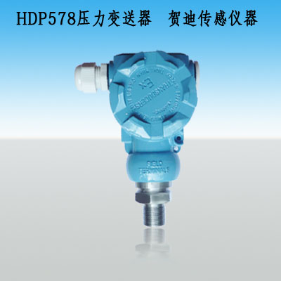 HDP715S-2088工業(yè)型壓力變送器