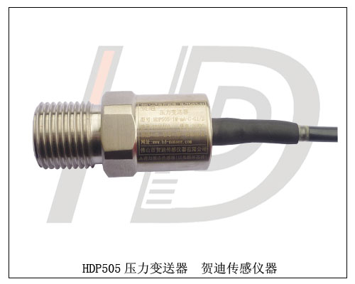 低價批發HDP505經濟型壓力變送器