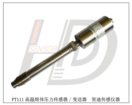 PT111通用型壓力傳感器/變送器