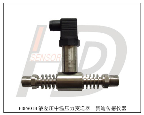 高溫差壓控制器，高溫差壓控制器參數(shù)，高溫差壓控制器選型