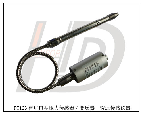 高溫熔體壓力傳感器，高溫熔體壓力傳感器參數(shù)