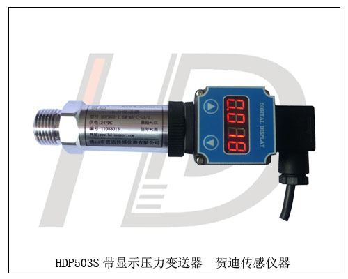 帶數顯油壓傳感器，帶數顯油壓傳感器參數，帶數顯油壓傳感器選型