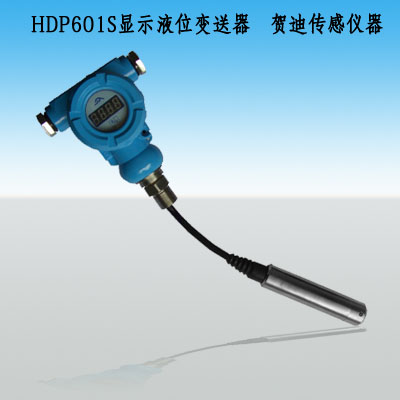 衡陽(yáng)液位變送器、衡陽(yáng)液位傳感器、益陽(yáng)液位變送器-益陽(yáng)液位傳感器