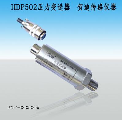 大理液壓油壓力傳感器，德宏液壓油壓力變送器