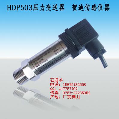 甘孜液壓油壓力傳感器  涼山液壓油壓力傳感器