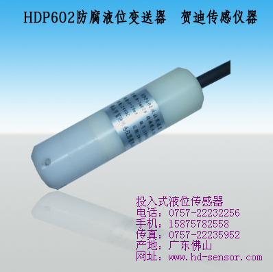 強(qiáng)酸、強(qiáng)堿HDP704防腐壓力變送器銷售