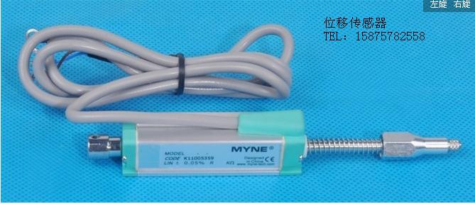 直線位移傳感器