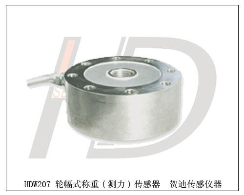 機械維修設備專用稱重傳感器，大噸重稱重傳感器
