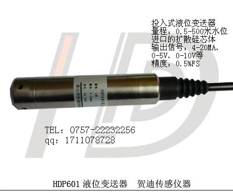 水塔水位傳感器,水箱液位變送器、水塔水位傳感器,水箱液位變送器