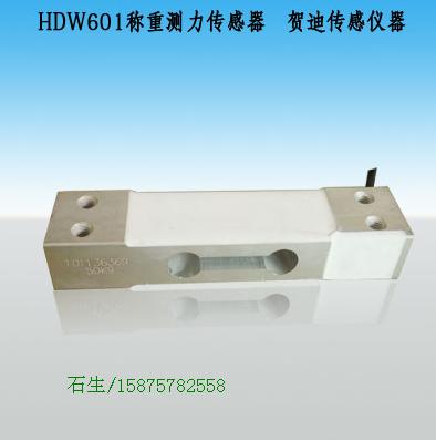 臺稱稱重傳感器