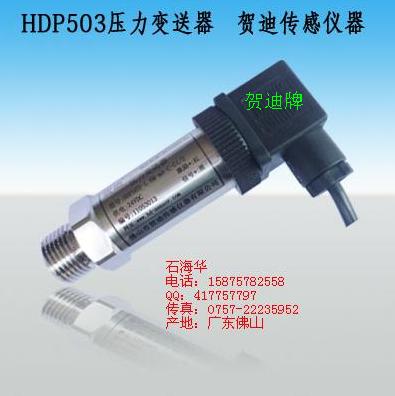 三門峽油壓傳感器，三門峽氣壓變送器