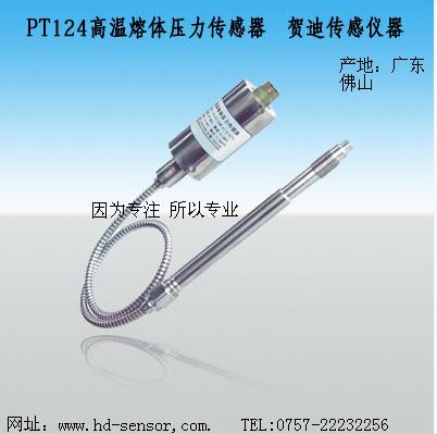江蘇注塑機(jī)高溫熔體壓力傳感器批發(fā)廠家