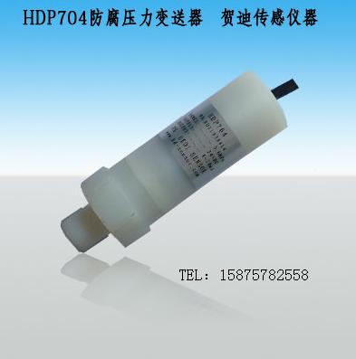 氯氣防腐壓力變送器