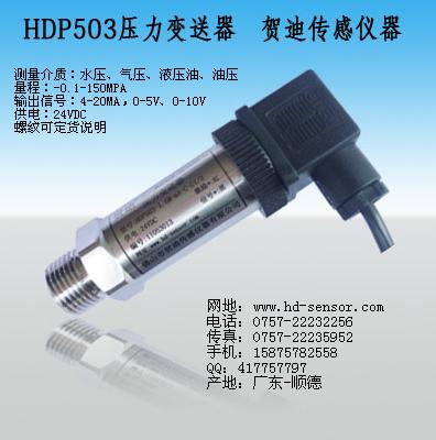 壓力傳感器 壓力儀表 流量計  稱重傳感器批發廠家