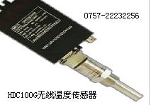 HDC100G無線溫度變送器(傳感器)