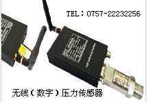 水庫水位監測,自來水管網控制無線數字傳感器