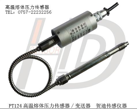 注塑機專用設備高溫熔體壓力傳感器機構