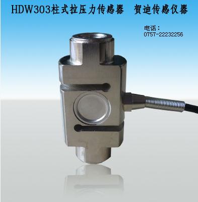 工控產品S型拉力傳感器，S型稱重傳感器