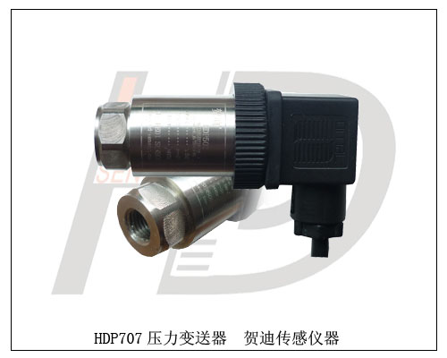 HDP707空調壓力變送器