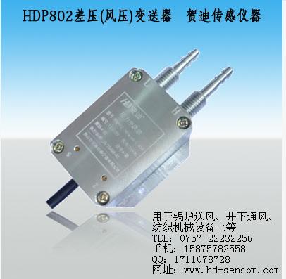 臨沂差壓力傳感器，臨沂差壓力變送器
