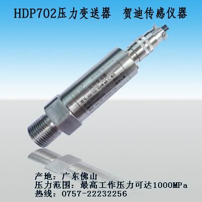 高壓水切割及高壓水清洗超高壓壓力變送器