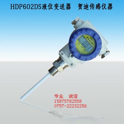 6公分高的液位桿式液位變送器-電容式液位變送器