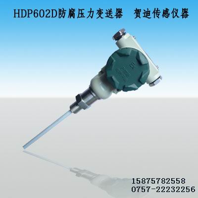 高酸性防腐液位變送器