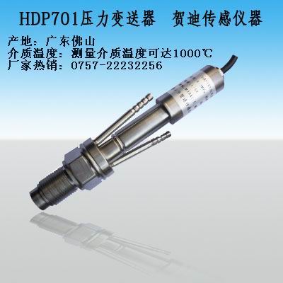 HDP701燃油壓力傳感器、高溫儀器壓力變送器