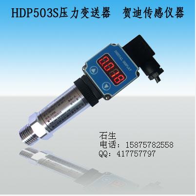 數字壓力傳感器，數字壓力傳感器價格，數字壓力傳感器廠家