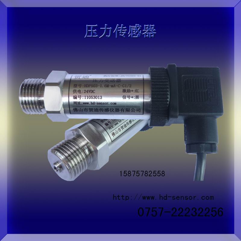 有良好的防潮能力的壓力傳感器壓力變送器