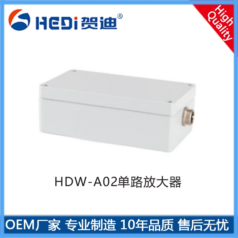 稱重傳感器配件HDW-A02單路放大器恒壓供橋電壓電流轉(zhuǎn)換控制設(shè)備或與計算機聯(lián)網(wǎng)