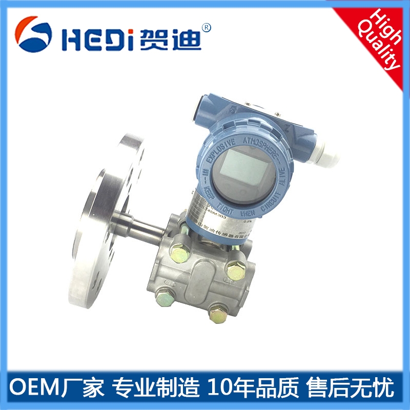 HD3051隔膜單法蘭液位變送器工業防爆防腐壓力變送器4-20mA DN50