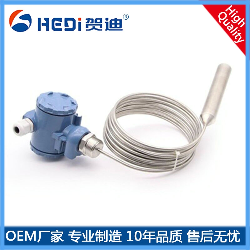 液位變送器不銹鋼鎧裝油位耐高溫水位投入式液位感應探頭液位計