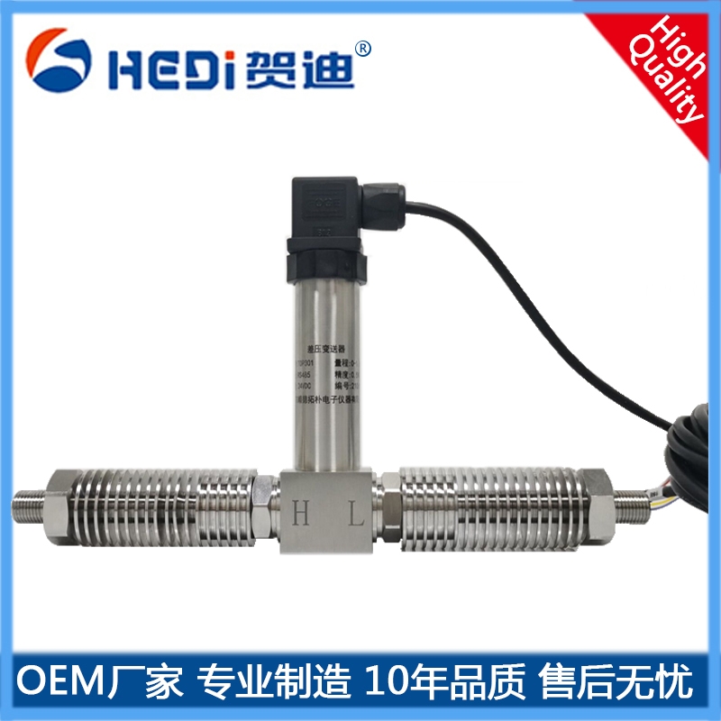 賀迪T0P301差壓壓力變送器適用于原油、食品加工等粘稠介質的壓力測量與控制