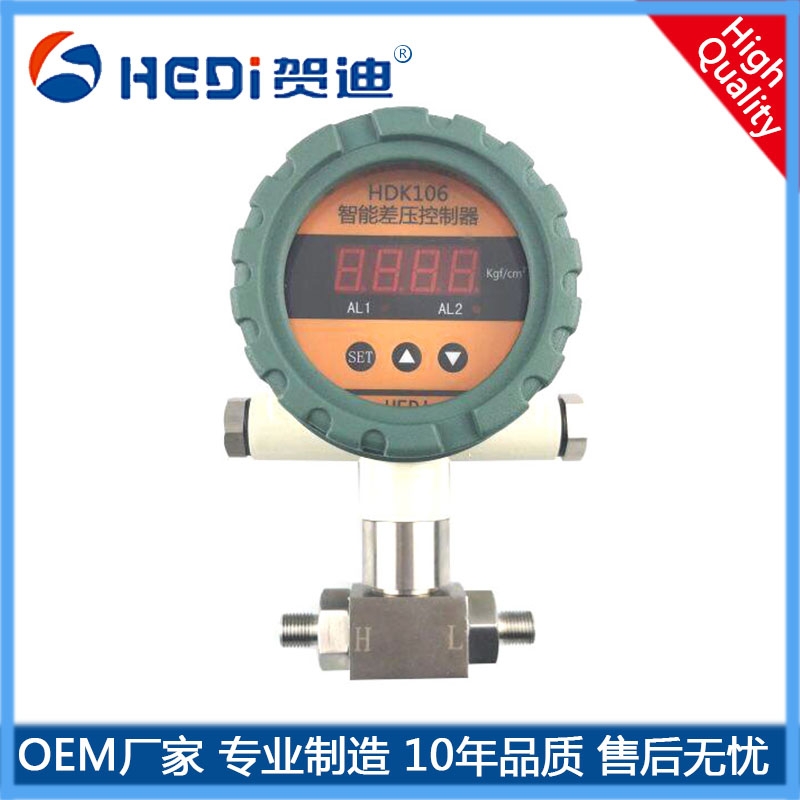 本安防爆智能數顯壓差控制器壓差開關壓差型壓力變送器管道差壓表