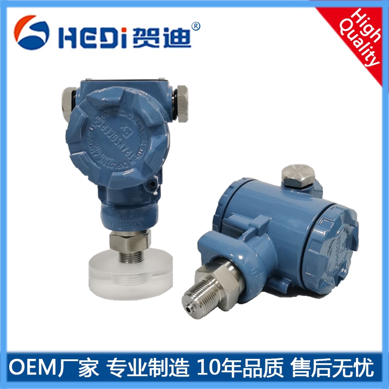 HD3051電容式變送器通用型智能數顯壓力-差壓變送器輸出信號4~20mA液體及氣體測量