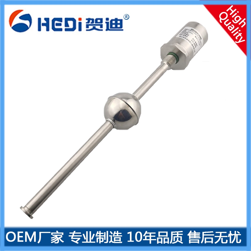 佛山磁致伸縮液位傳感器HDM液位變送器-賀迪專業工廠-賀迪牌