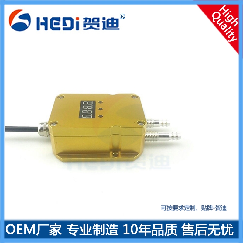 賀迪HDP822差壓變送器金色外殼或銀色任選-佛山賀迪廠(chǎng)家直供