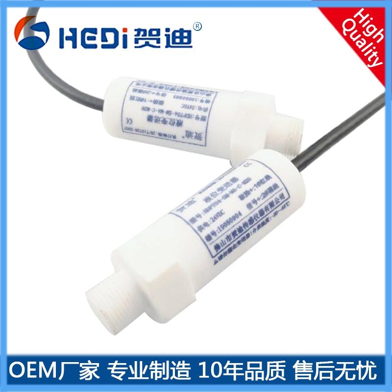 賀迪防腐蝕傳感器/變送器4~20mA耐腐蝕自來水消毒 化工等有強酸強腐蝕性行業壓力